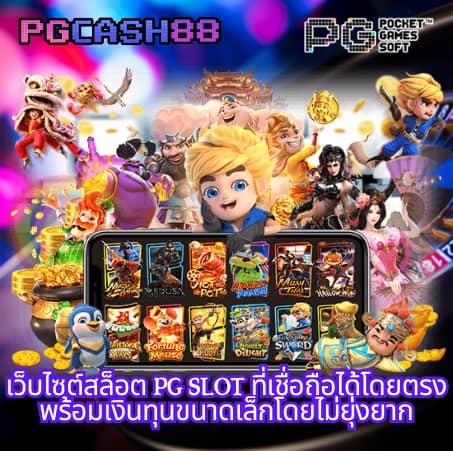 โปร ฝาก 1 รับ 100 ถอน ไม่อั้น2024